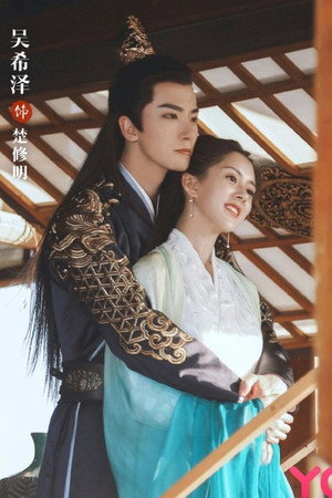 将军家的小娘子 poszter