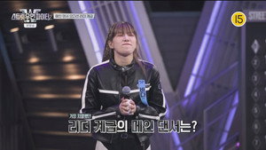 스트릿 우먼 파이터 2. évad Ep.2 2. epizód