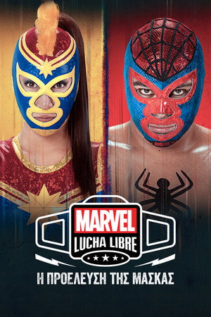 Marvel Lucha Libre: A maszk eredete poszter