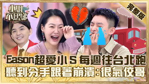 小姐不熙娣 1. évad Ep.282 282. epizód