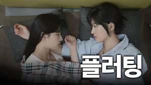 INTP 꼬시기 1. évad Ep.2 2. epizód