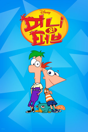 Phineas és Ferb poszter