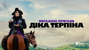 The Completely Made-Up Adventures of Dick Turpin kép