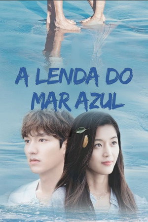 푸른 바다의 전설 poszter