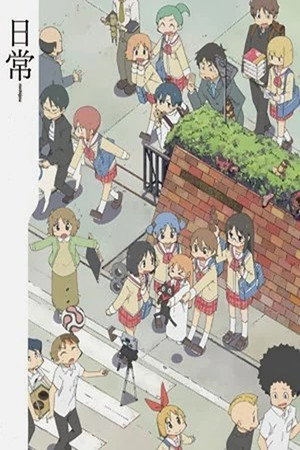 日常 poszter