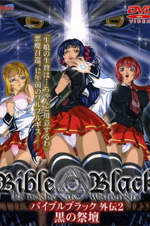 バイブルブラック 外伝 1. évad (2002-05-25) poszter