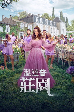 A Vanderpump-villa poszter