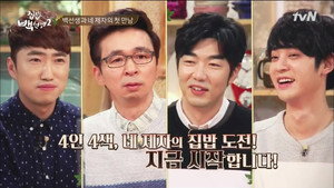 집밥 백선생 2. évad Ep.1 1. epizód