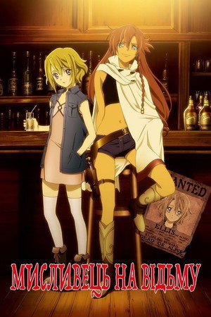 エル・カザド poszter
