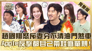 小姐不熙娣 1. évad Ep.809 809. epizód