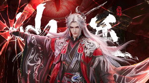 仙逆 kép