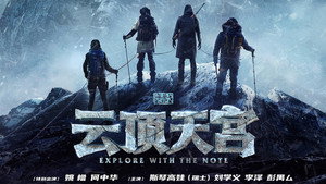 云顶天宫 kép