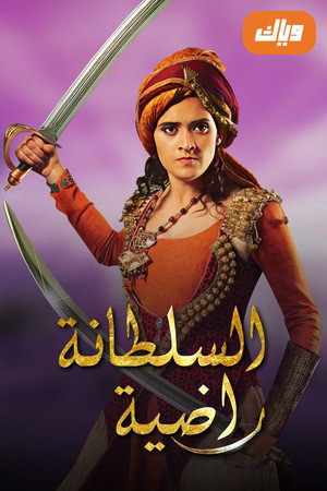 Razia Sultan poszter