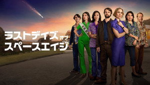 Last Days of the Space Age kép