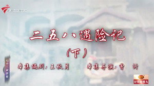 七十二家房客 19. évad Ep.66 66. epizód