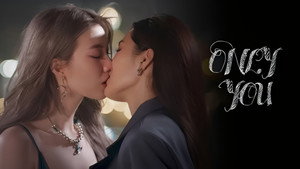 เพียงเธอ kép