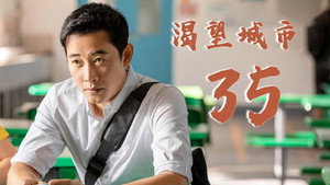 渴望城市 2. évad Ep.12 12. epizód