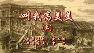 七十二家房客 9. évad Ep.81 81. epizód