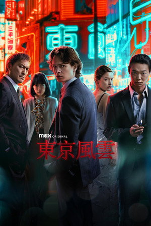 Tokyo Vice poszter