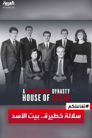 A Dangerous Dynasty: House of Assad poszter
