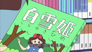 クレヨンしんちゃん 6. évad Ep.6 6. epizód