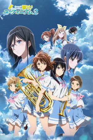 響け！ユーフォニアム 2. évad (2016-10-06) poszter