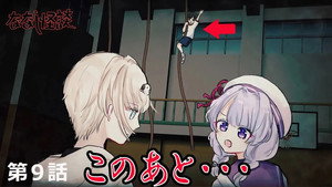 ななし怪談 1. évad Ep.9 9. epizód