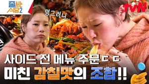 노포의 영업비밀 3. évad Ep.2 2. epizód