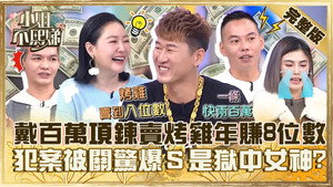 小姐不熙娣 1. évad Ep.494 494. epizód