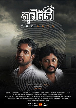 කූඹියෝ poszter