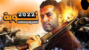 توبة kép