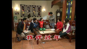 外来媳妇本地郎 4. évad Ep.1344 1344. epizód