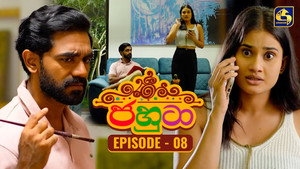 ජහුටා 1. évad Ep.8 8. epizód