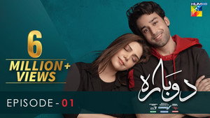 Dobara (دوبارہ) kép