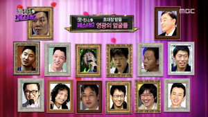 무한도전 3. évad Ep.466 466. epizód