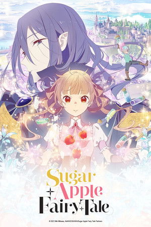 シュガーアップル・フェアリーテイル poszter