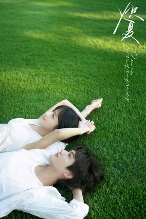 炽夏 poszter
