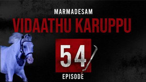 மர்மதேசம் 2. évad Ep.54 54. epizód