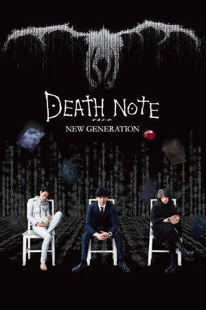 デスノート NEW GENERATION poszter