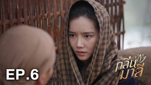 กลิ่นมาลี 1. évad Ep.6 6. epizód