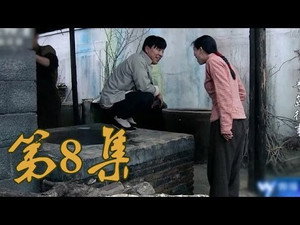 青岛往事 1. évad Ep.8 8. epizód