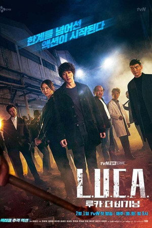 루카: 더 비기닝 1. évad (2021-02-01) poszter