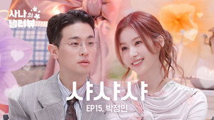 사나의 냉터뷰 2. évad Ep.9 9. epizód