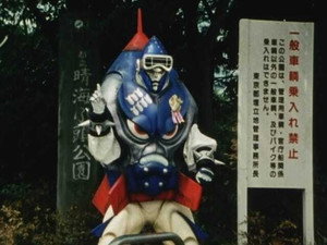 超力戦隊オーレンジャー 1. évad Ep.35 35. epizód