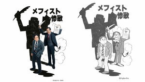 藤子・Ｆ・不二雄 ＳＦ短編ドラマ 1. évad Ep.2 2. epizód