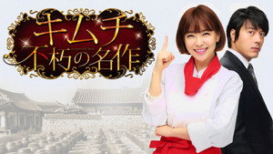 불후의 명작 kép
