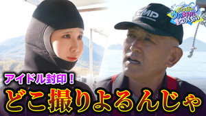 STU48のウチら好きになりんちゃい 1. évad Ep.1 1. epizód