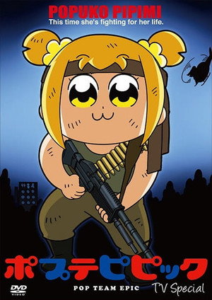 ポプテピピック Speciális epizódok (2018-06-14) poszter