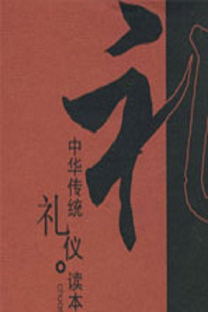 百家讲坛：专题集 176. évad (2011-10-01) poszter
