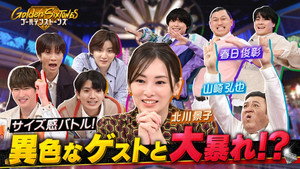 ゴールデンストーンズ 1. évad Ep.32 32. epizód